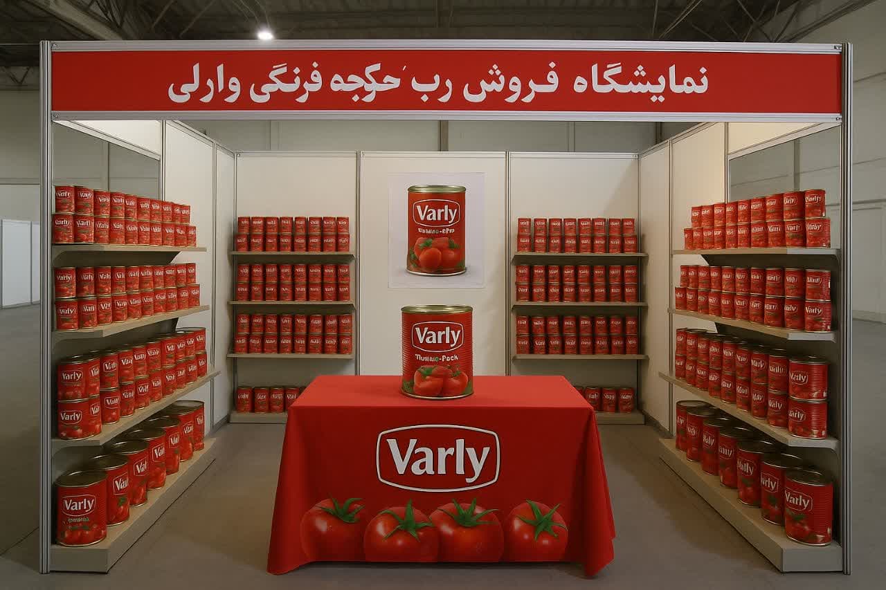 رب گوجه وارلی